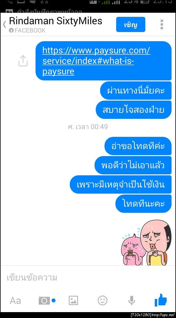 ฝากรูป