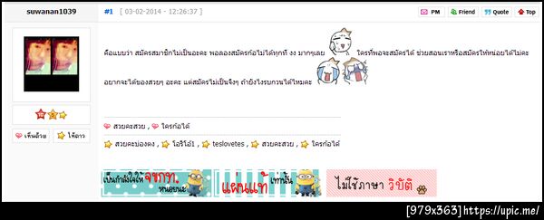 ฝากรูป
