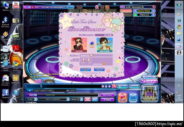 ฝากรูป