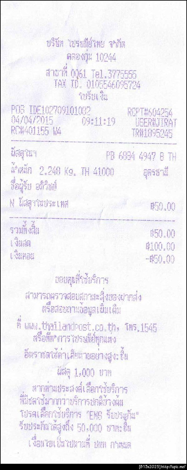 ฝากรูป