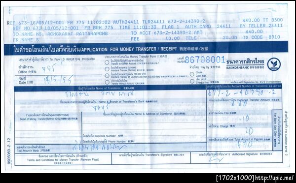 ฝากรูป