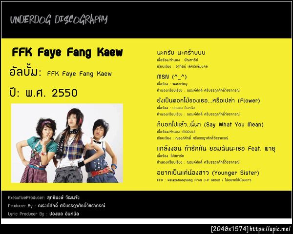 FFK 2007