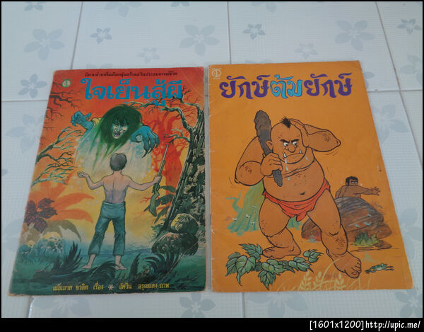 ฝากรูป