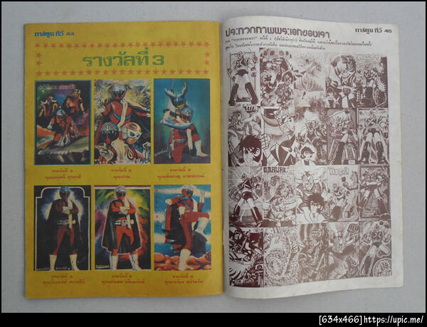 ฝากรูป