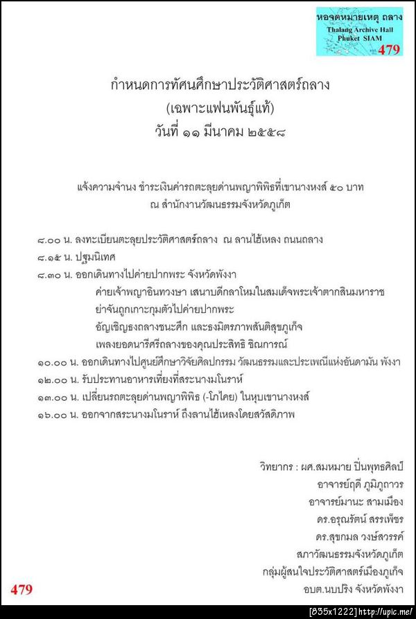 478แฟนพันธ์แท้