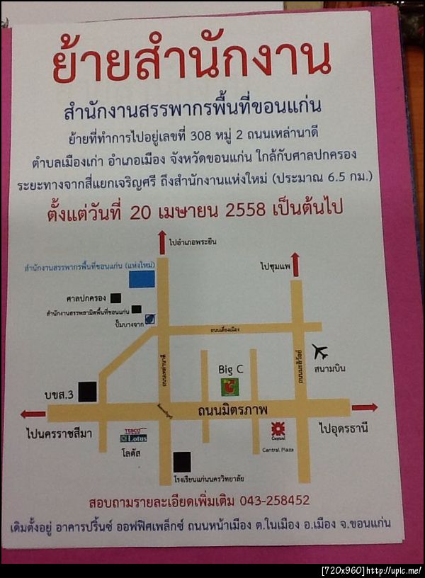 ฝากรูป