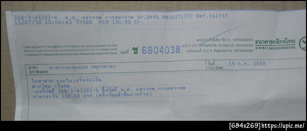 ฝากรูป
