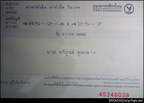 ฝากรูป