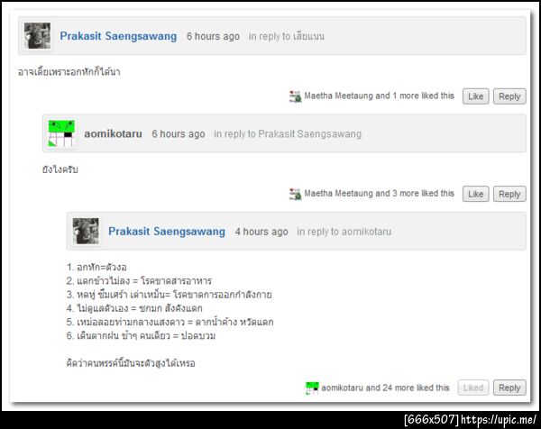 comment นี้ WIN !!! cc @failinth via http://fail.in.th/2011/03/heredity-fact/