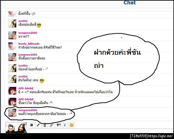 ฝากรูป