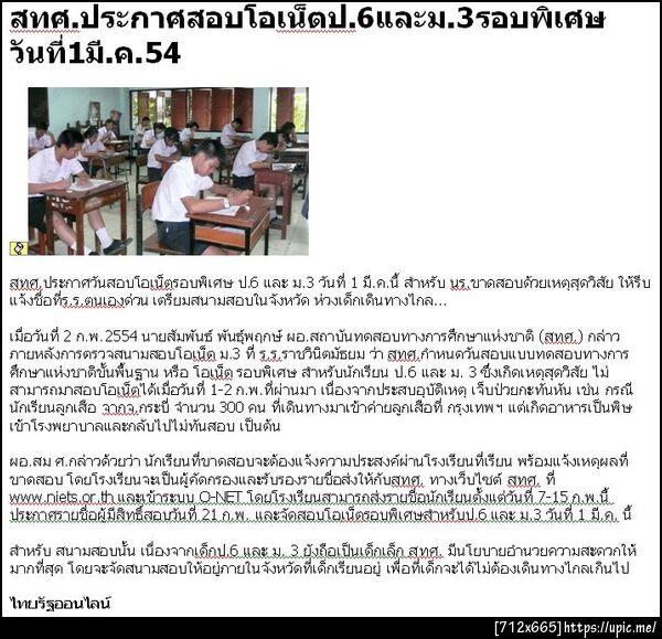 ฝากรูป