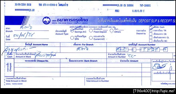 ฝากรูป