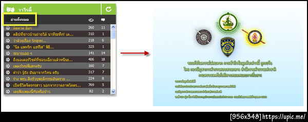 ฝากรูป