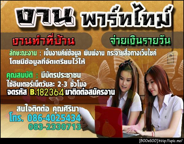 ฝากรูป