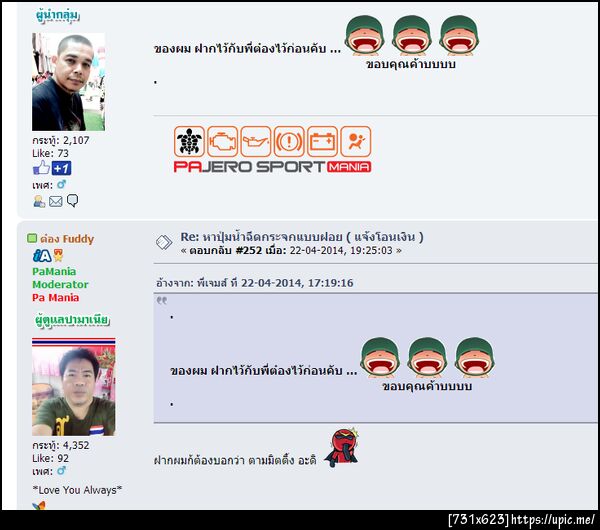 ฝากรูป