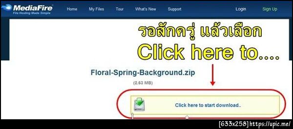 ฝากรูป