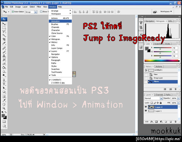 ฝากรูป