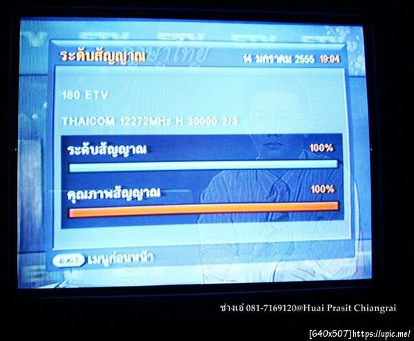 ฝากรูป