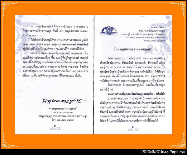 ฝากรูป