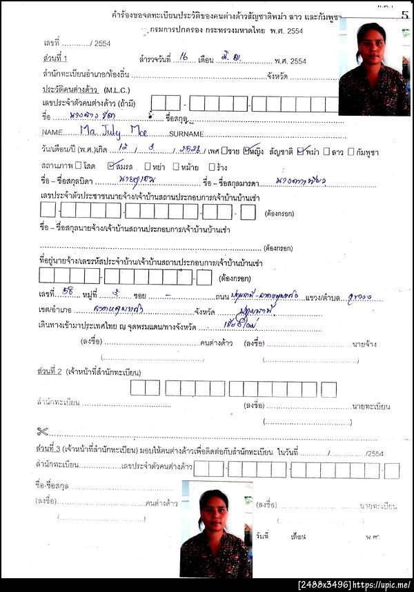 ฝากรูป
