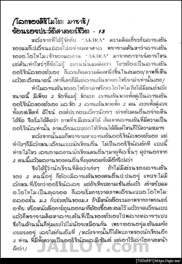 ฝากรูป