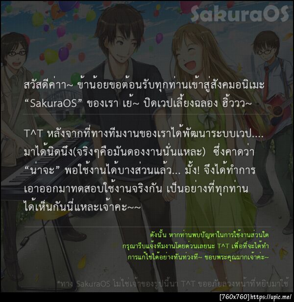 ฝากรูป