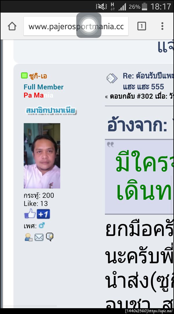 ฝากรูป