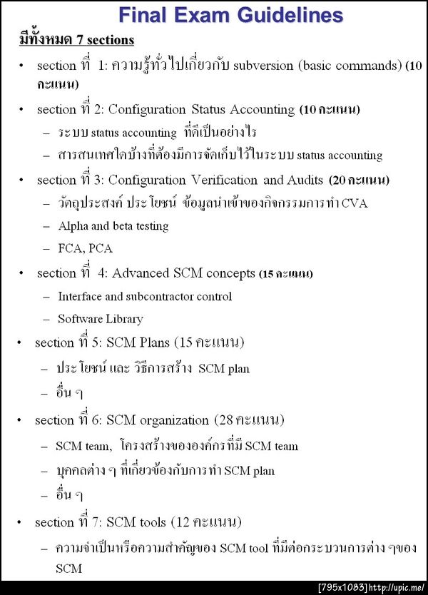 แนวข้อสอบ SW Configuration พรุ่งนี้เช้า สาบานได้ว่าตูจำไม่เห็นได้ว่าเคยเรียนเรื่องพวกนี้มาด้วย
