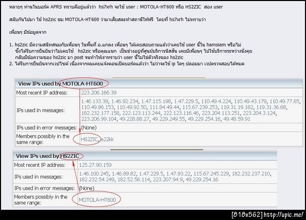 ฝากรูป