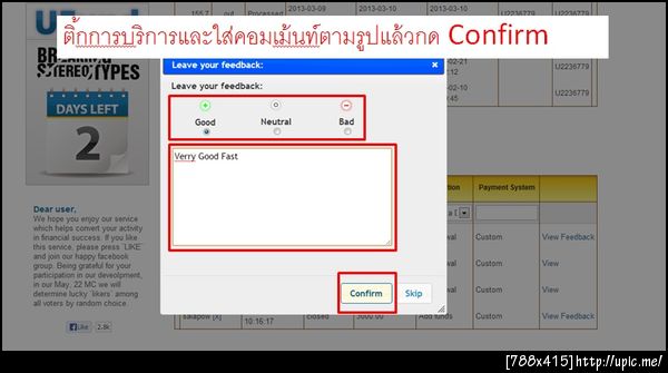 ฝากรูป