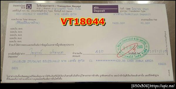 ฝากรูป