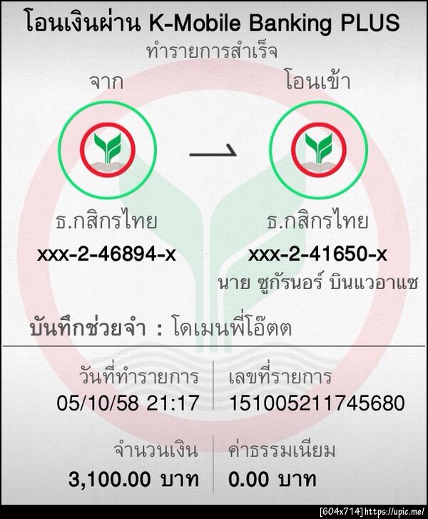 ฝากรูป
