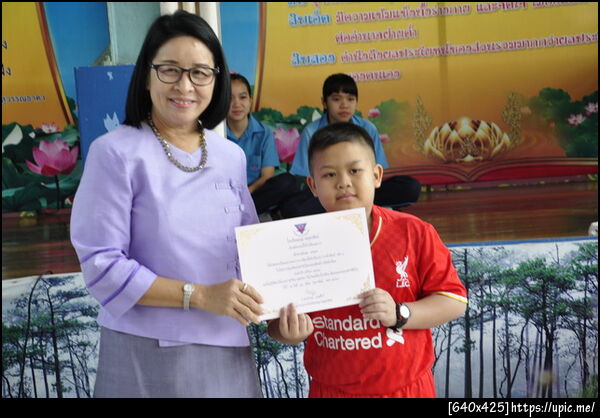 ฝากรูป