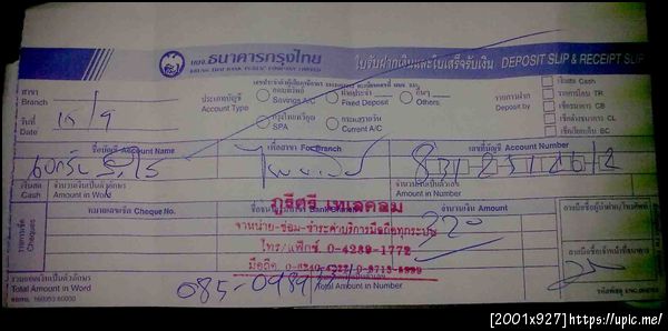 ฝากรูป