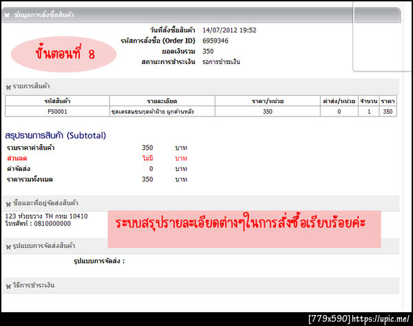 ฝากรูป