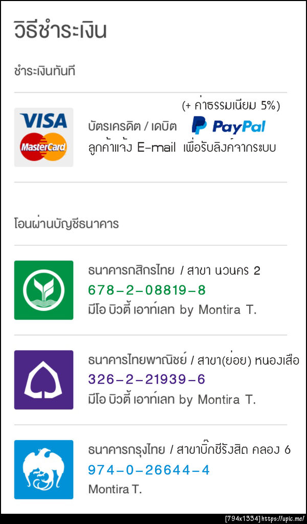 ฝากรูป