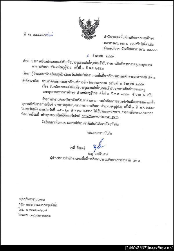 ฝากรูป