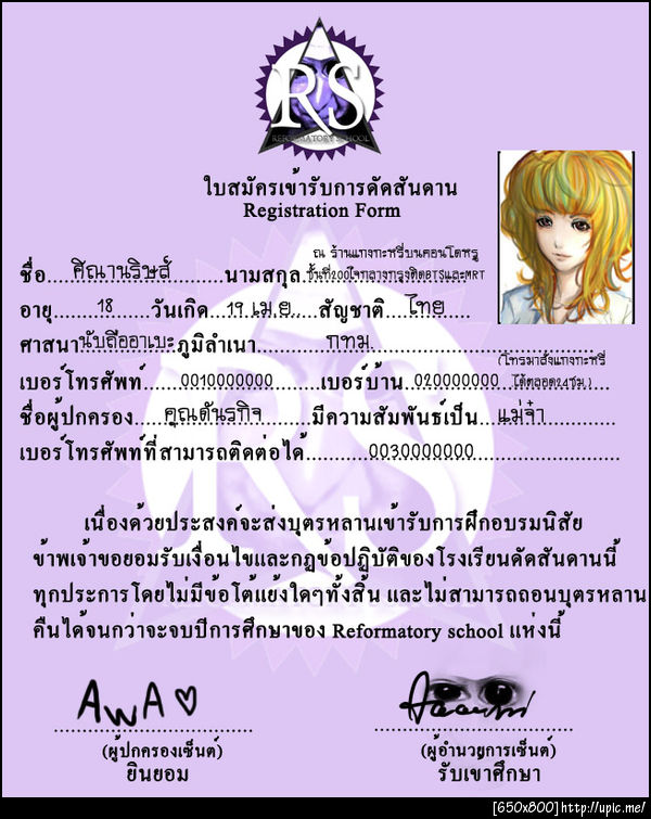 ฝากรูป