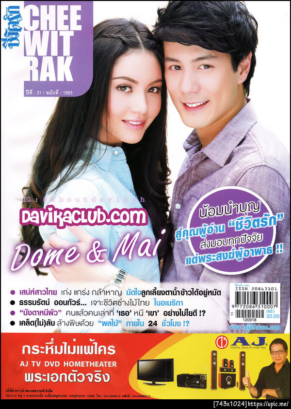 ฝากรูป