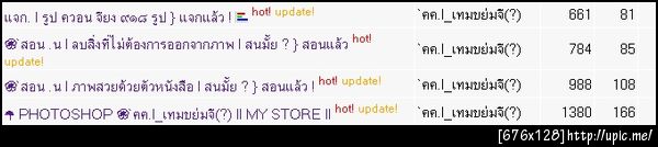 ฝากรูป