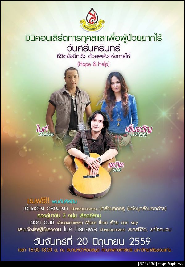 ฝากรูป