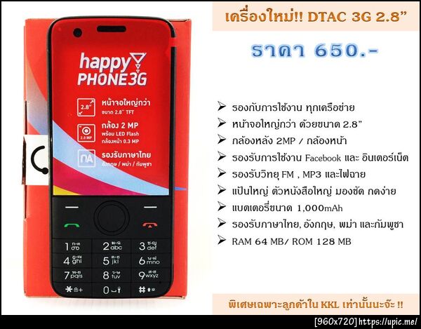 ฝากรูป