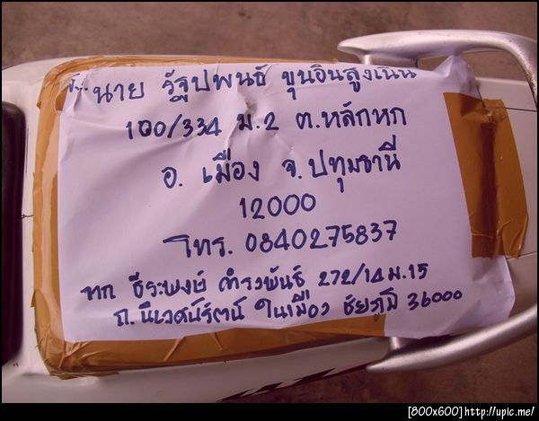 ฝากรูป