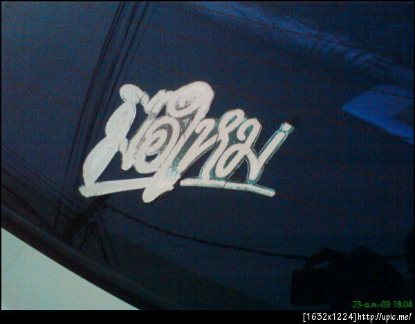 @failinth Rookie FAIL เก่าสีซีดขนาดนี้จ้างให้ก็ไม่เชื่อ!!