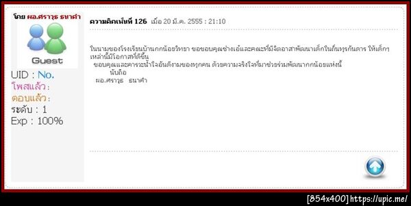 ฝากรูป