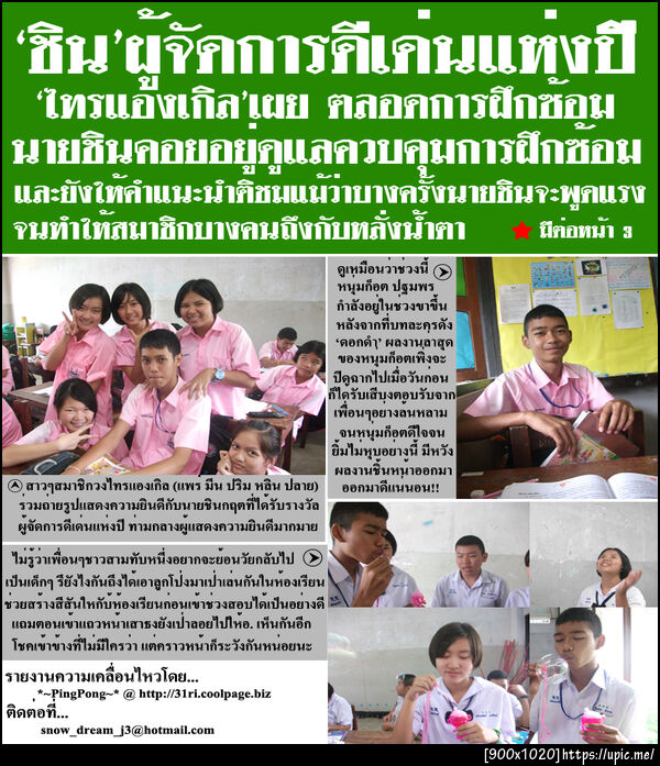 ฝากรูป