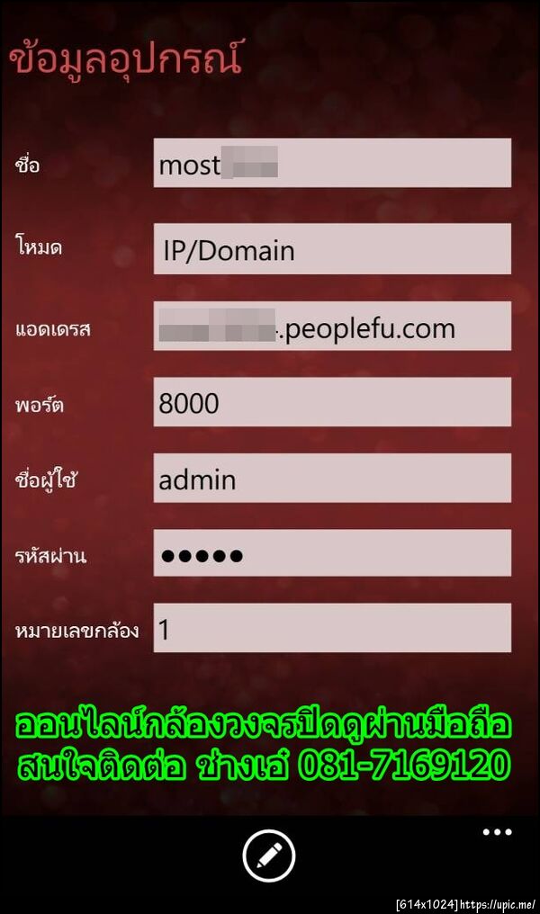 ฝากรูป