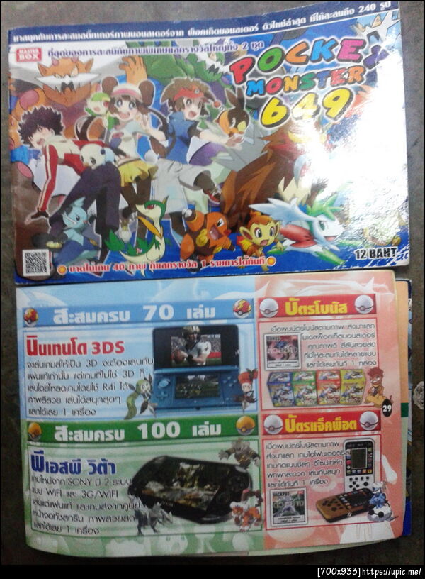 ฝากรูป