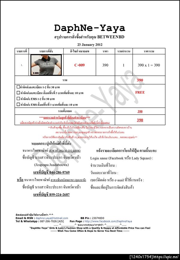 ฝากรูป