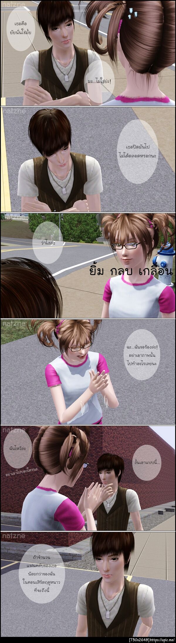 ฝากรูป